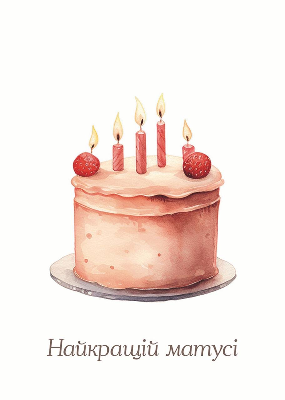Листівка Найкращій Матусі Тортик