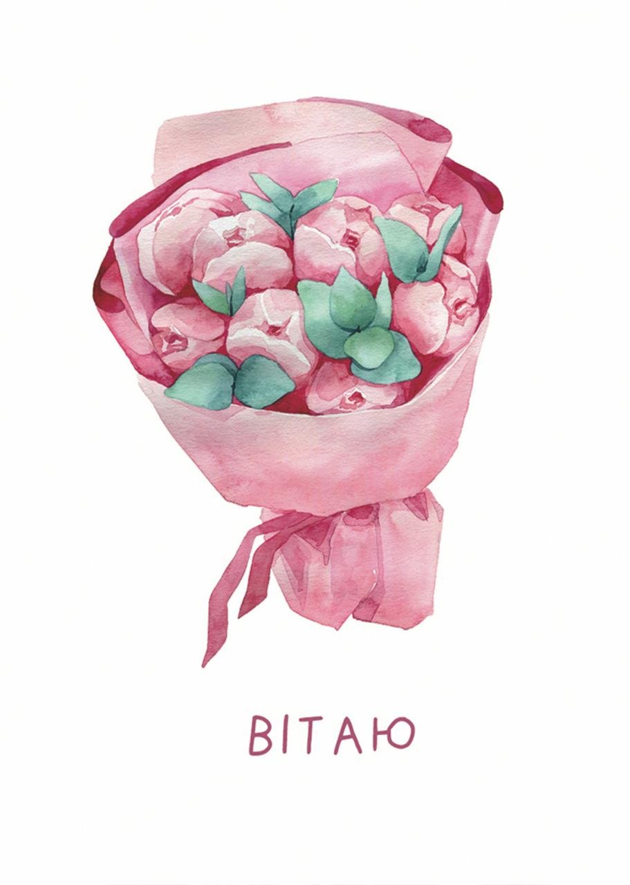 Листівка Вітаю рожевий букет