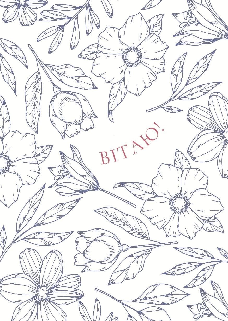 Листівка Вітаю синій квітковий орнамент