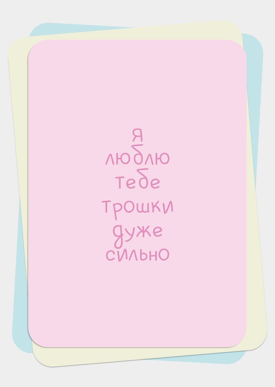 Набір Листівок Smile