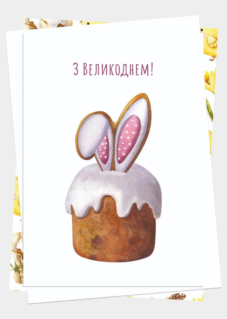 Набір Листівок Великодній